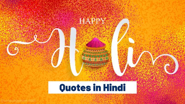 Happy Holi Quotes, Wishes, Shayari in Hindi 2025