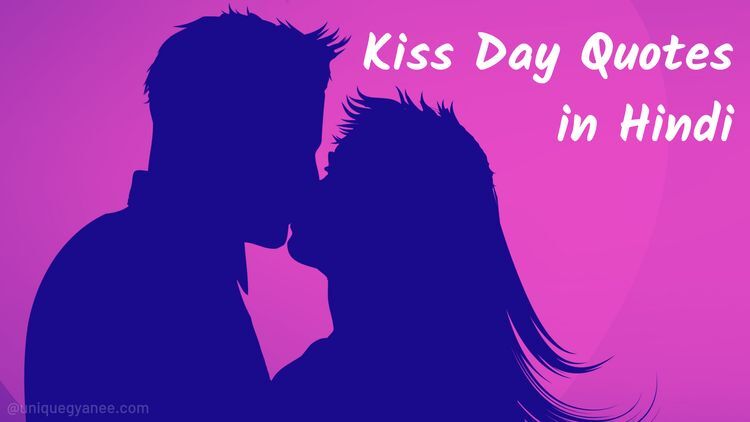 Happy Kiss Day Quotes, Status in Hindi 2025