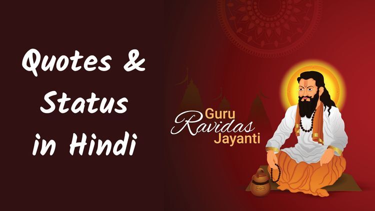 Ravidas Jayanti Status, Quotes, Wishes in Hindi 2025